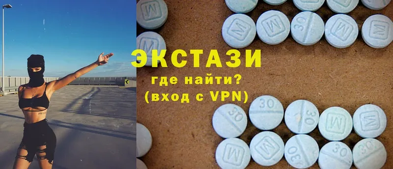 Экстази 300 mg  Апрелевка 